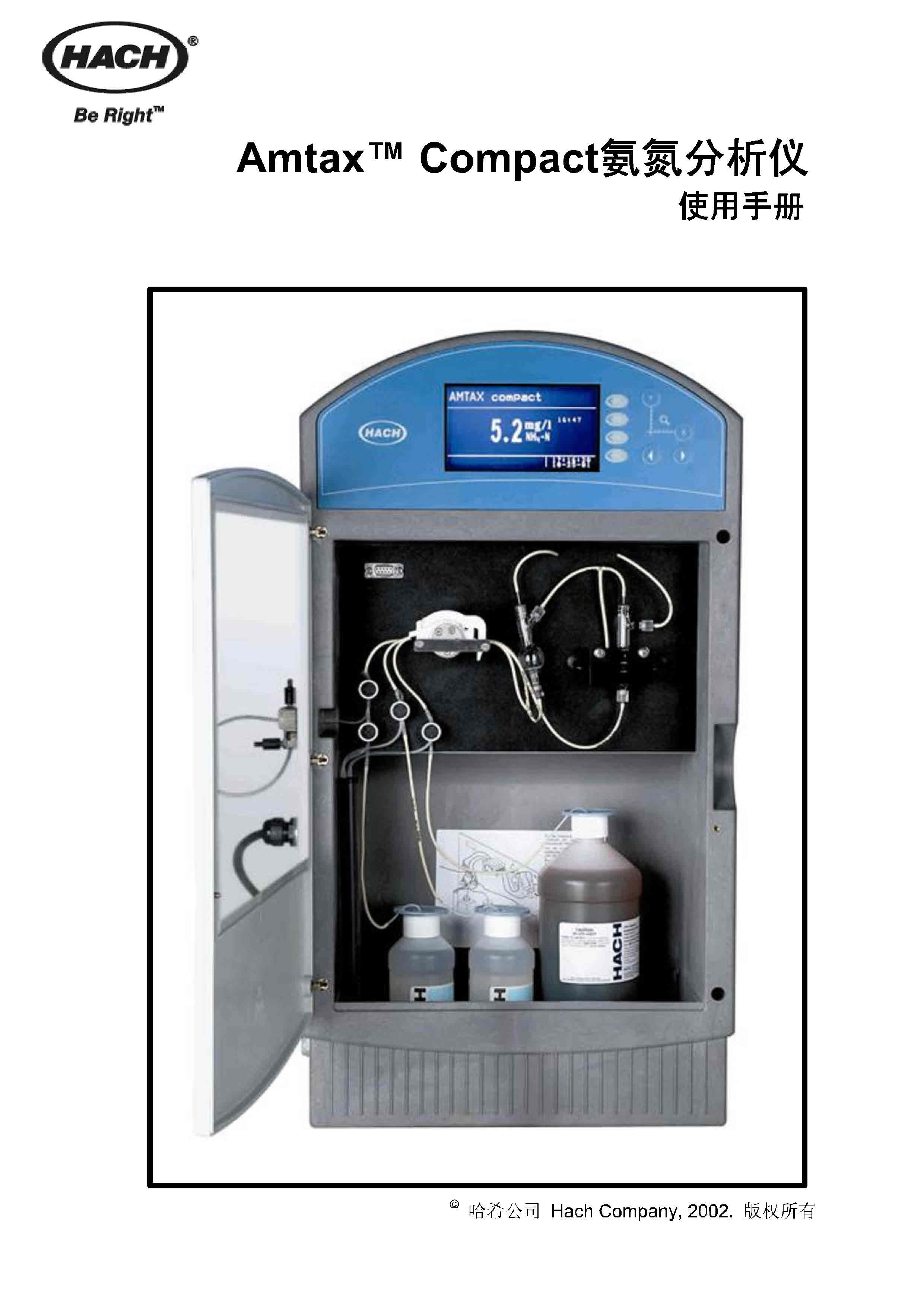 Amtax Compact 氨氮分析仪中文使用说明书