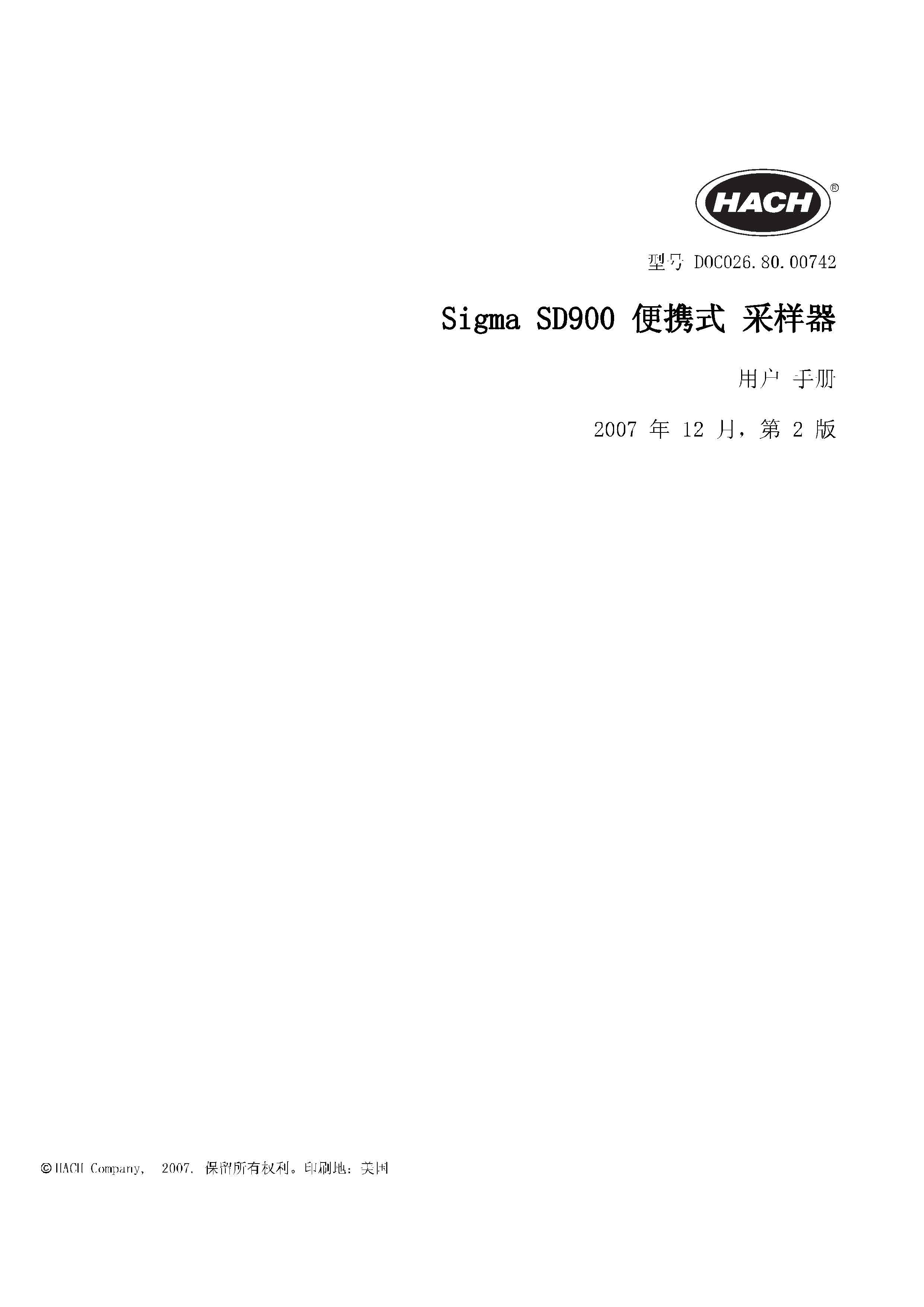 Sigma SD900 便携式采样器操作手册