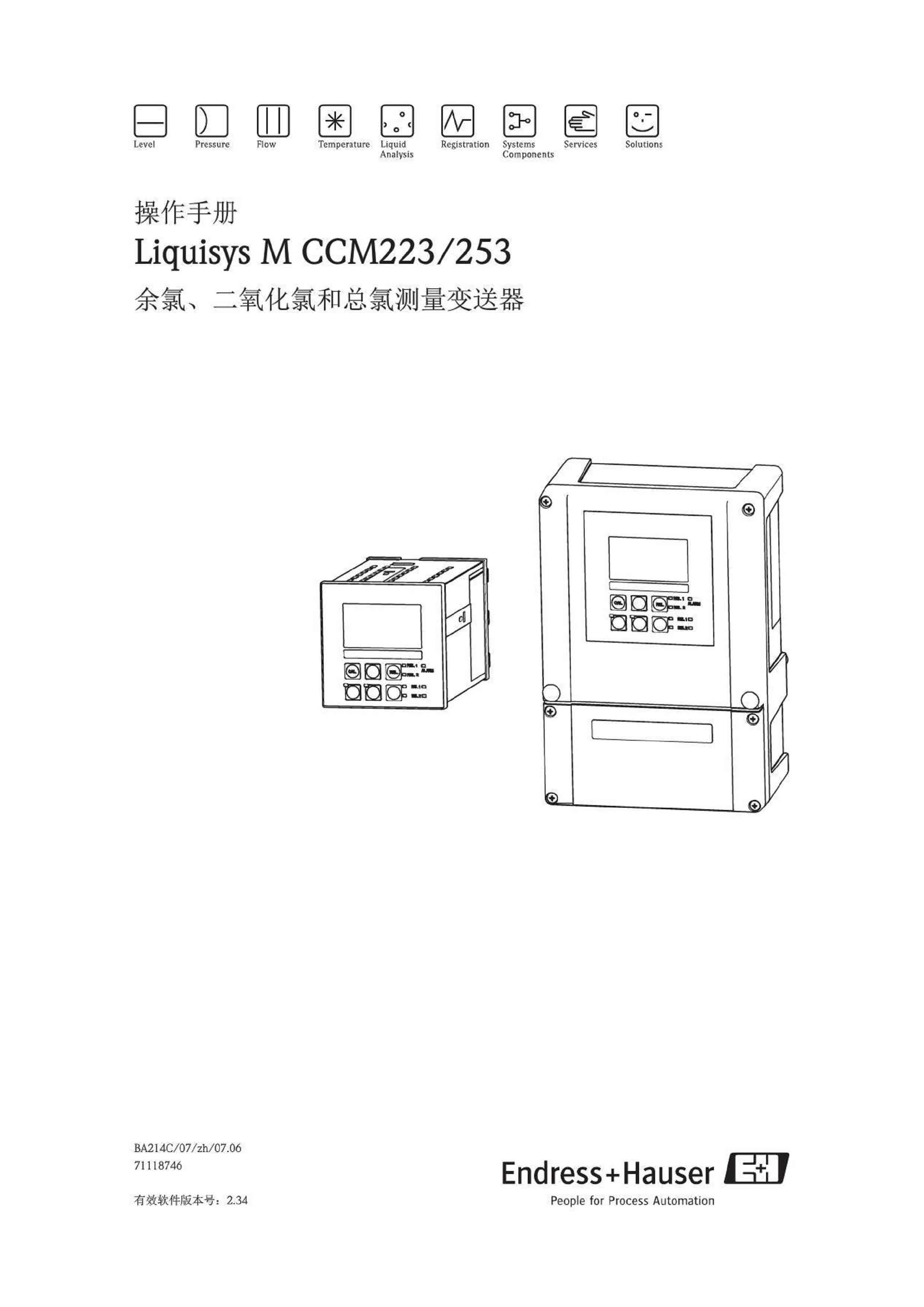 E+H LiquisysMCCM223CCM253余氯二氧化氯总氯变送器操作手册