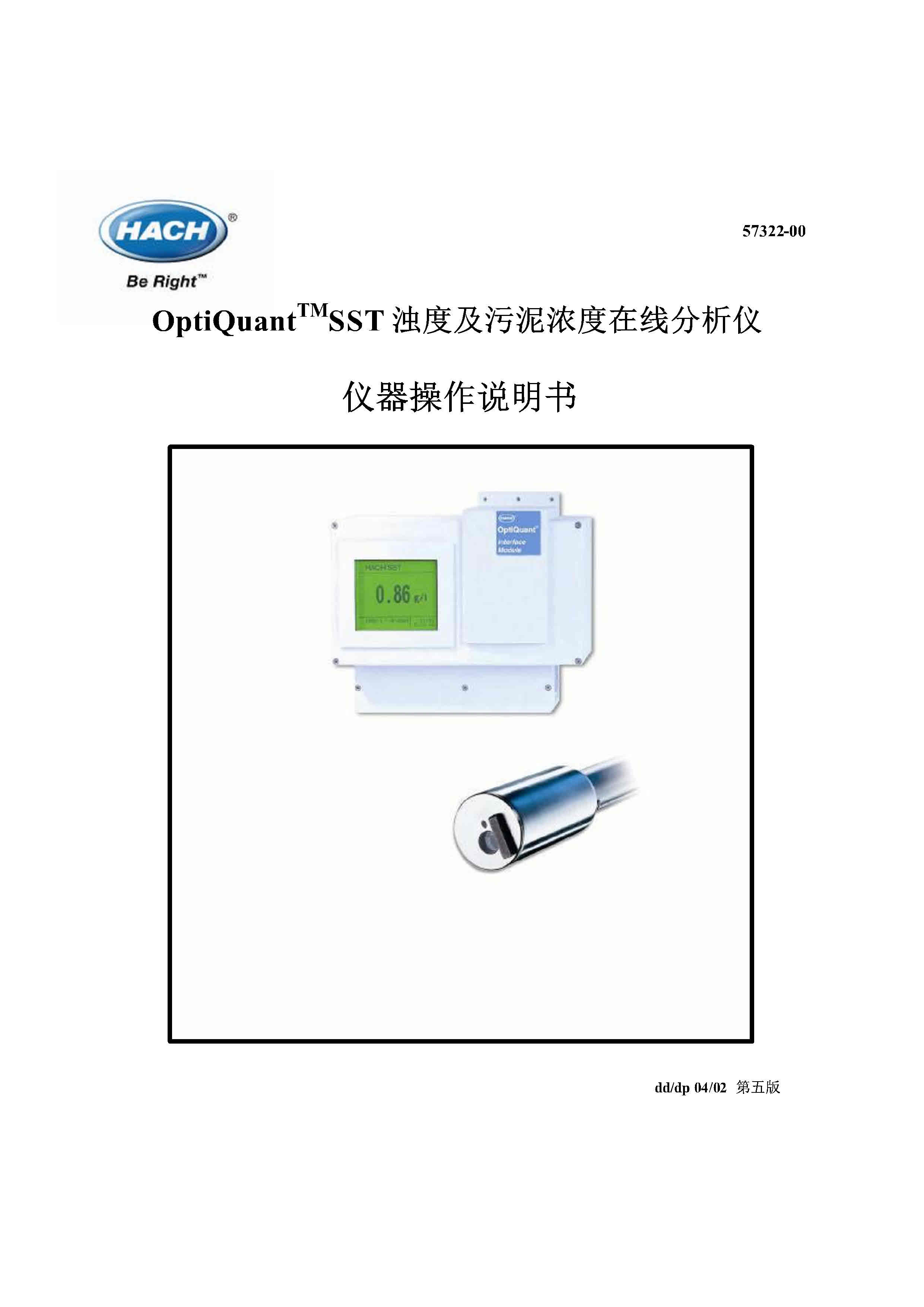 HACH OptiQuant悬浮固体及浊度分析仪操作手册