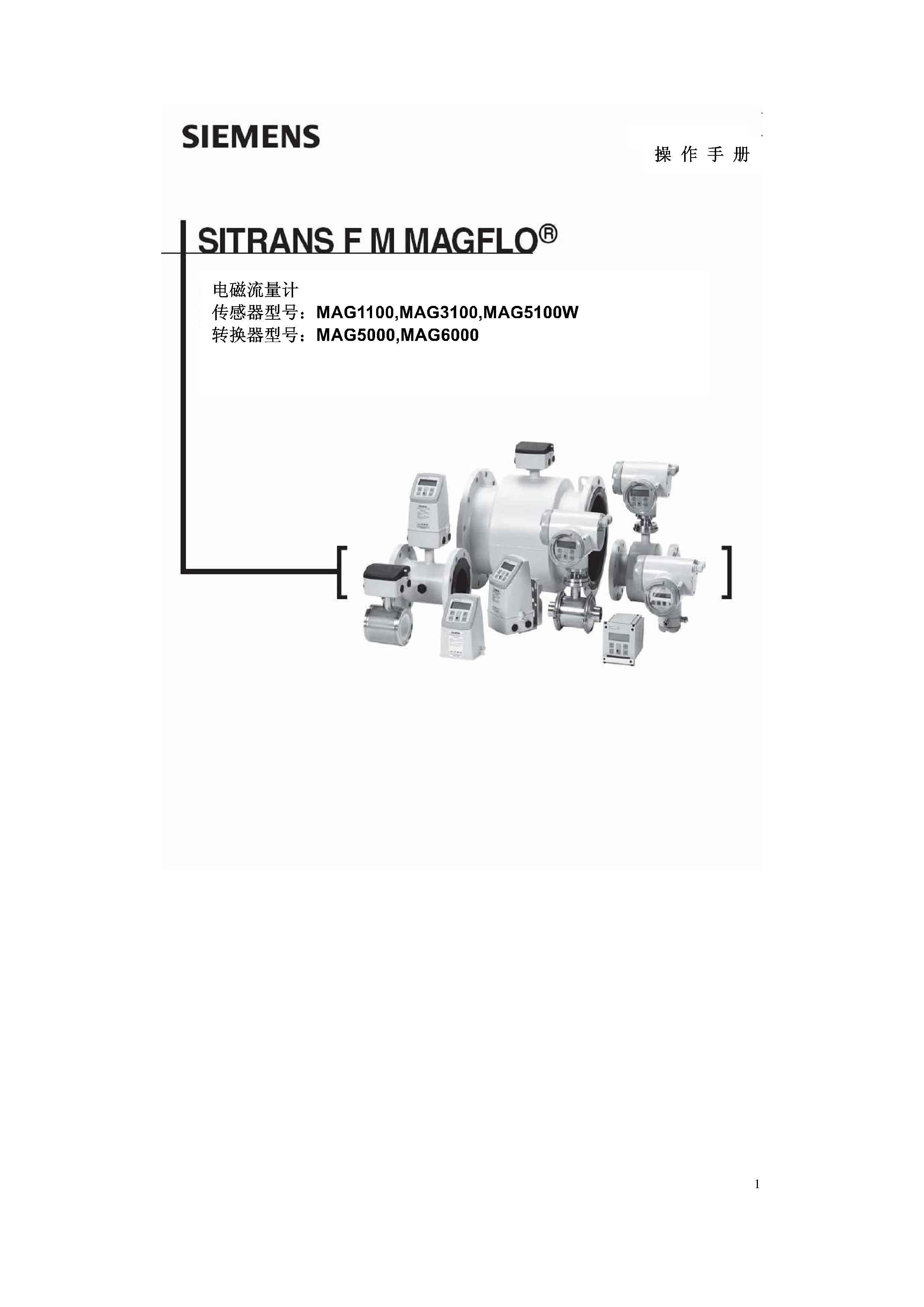 Siemens_西门子电磁流量计 MAG5000