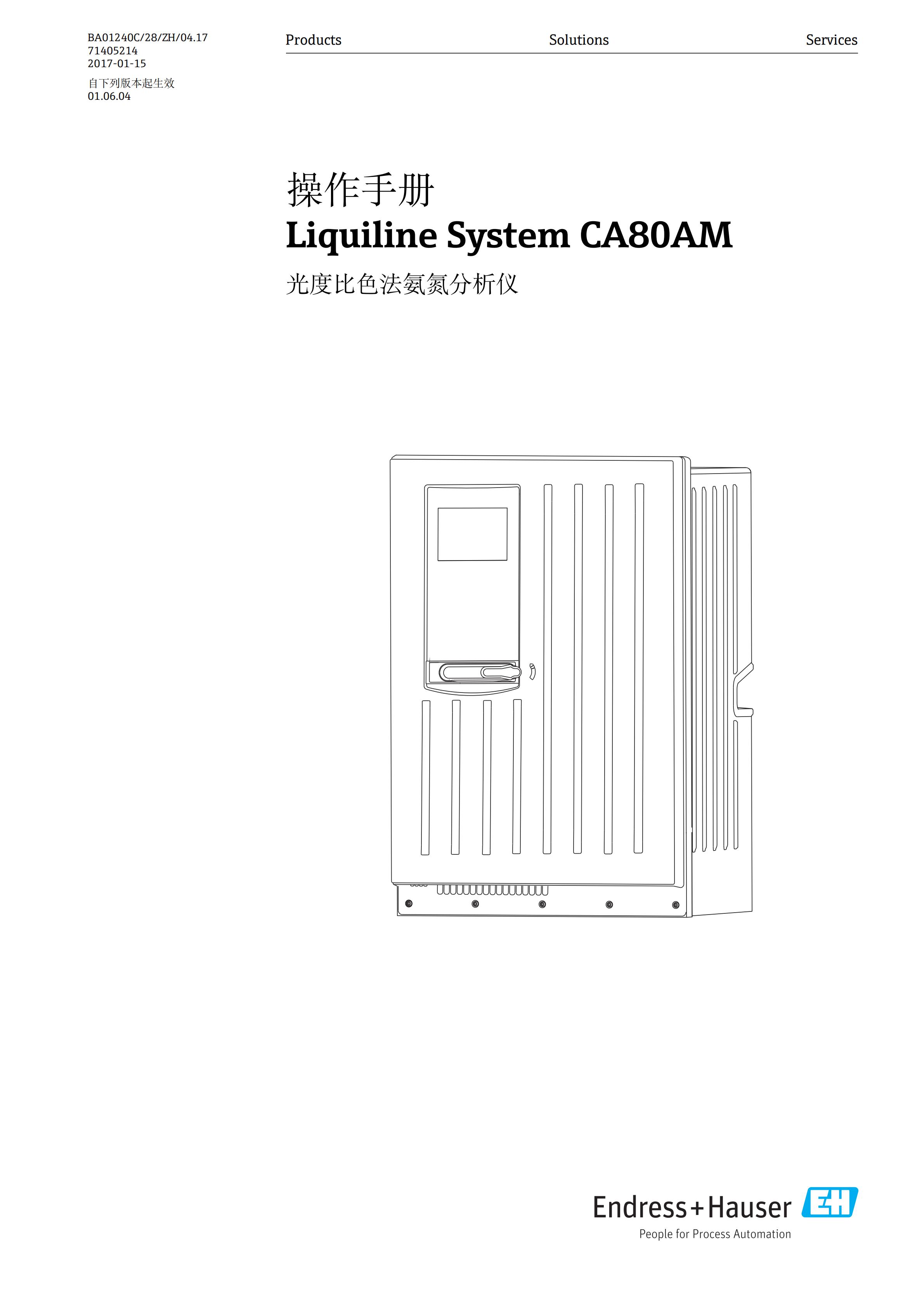 CA80AM光度比色法氨氮分析仪操作手册
