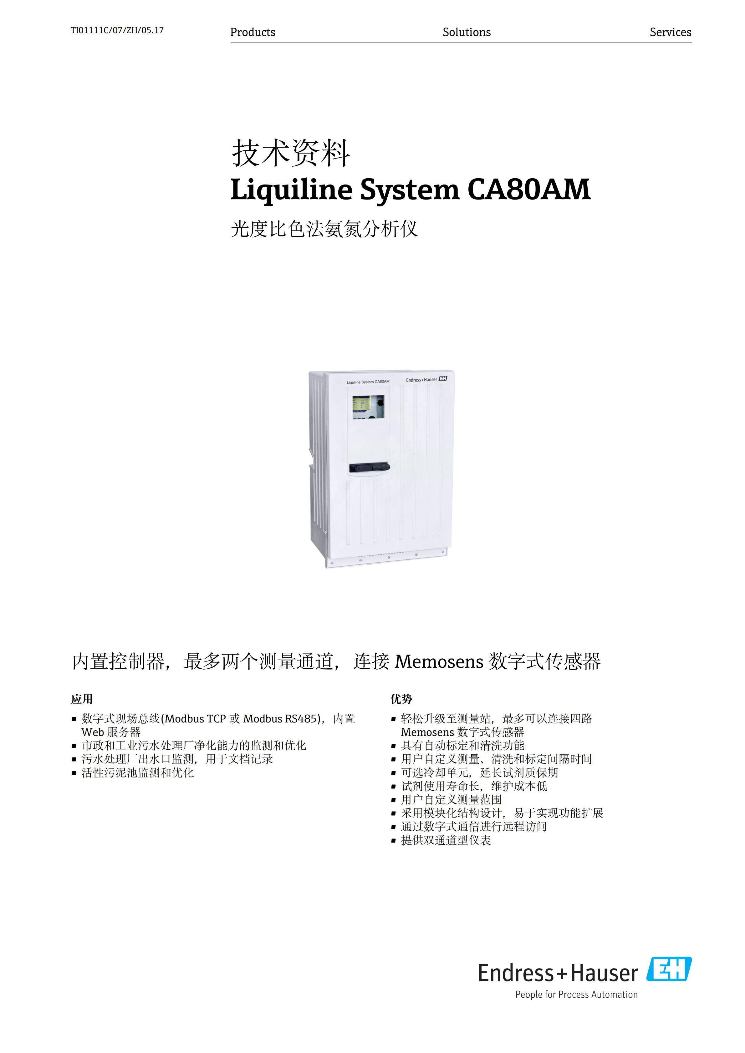 CA80AM光度比色法氨氮分析仪技术资料